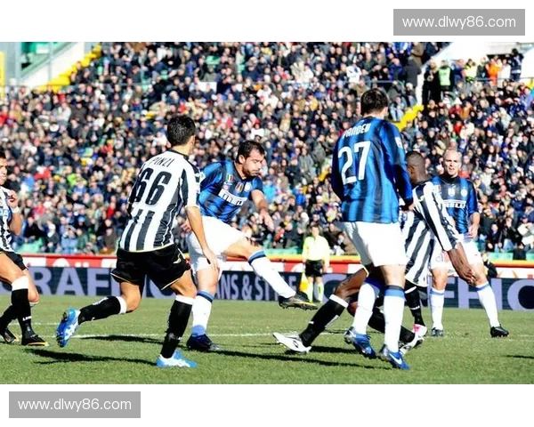 国际米兰主场鏖战乌迪内斯再展强势攻势力争巩固积分榜领先优势